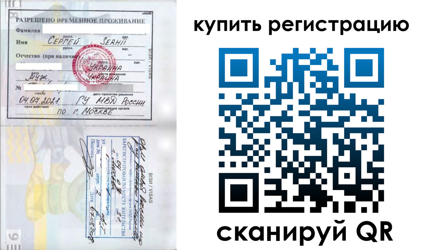 временная регистрация поиск в Нововоронеже