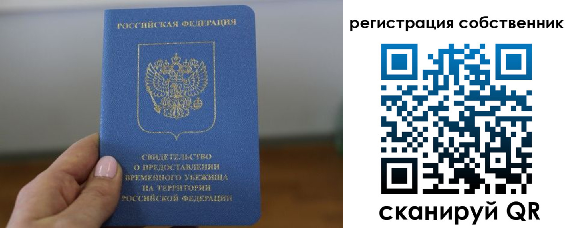 временная регистрация госуслуги в Нововоронеже