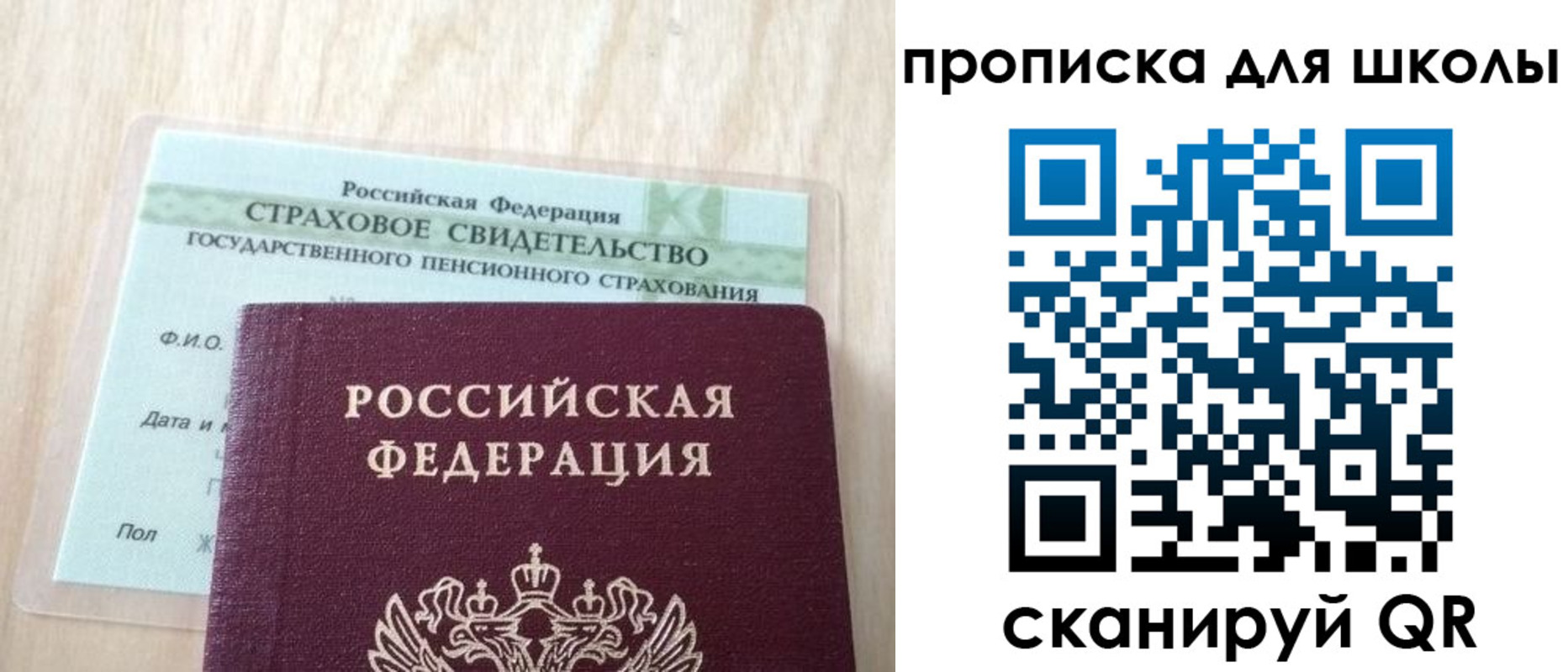 прописка для военкомата в Нововоронеже