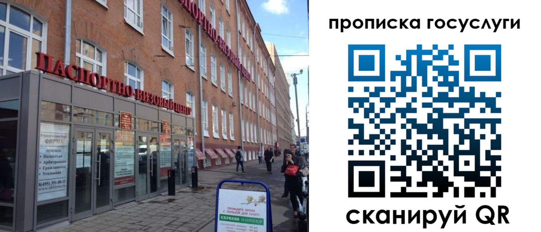 прописка 2025 в Нововоронеже