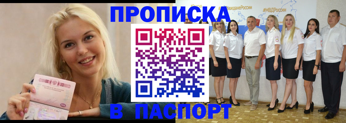 регистрация в Нововоронеже