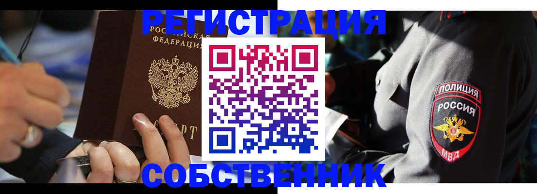 найти адрес прописки в Нововоронеже