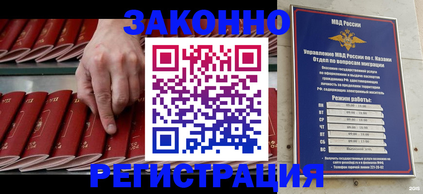 временная регистрация 2025 в Нововоронеже